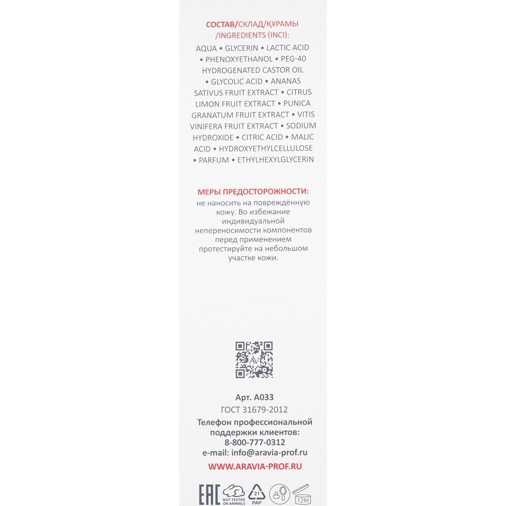 Очищающий тоник для лица с AHA-кислотами Aravia Laboratories AHA-Cleansing 250мл. Фото 5.