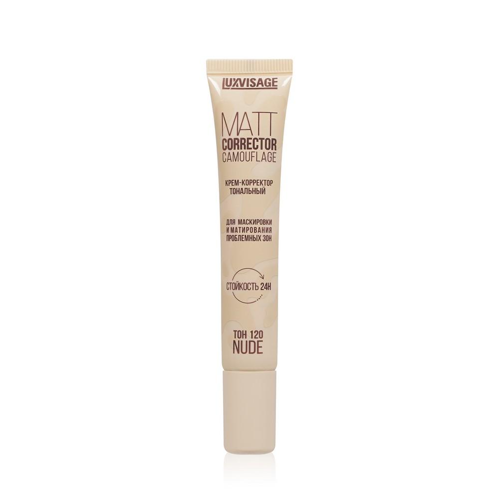 Крем - корректор тональный Luxvisage Matt Corrector Camouflage 120 Nude 20г. Фото 1.