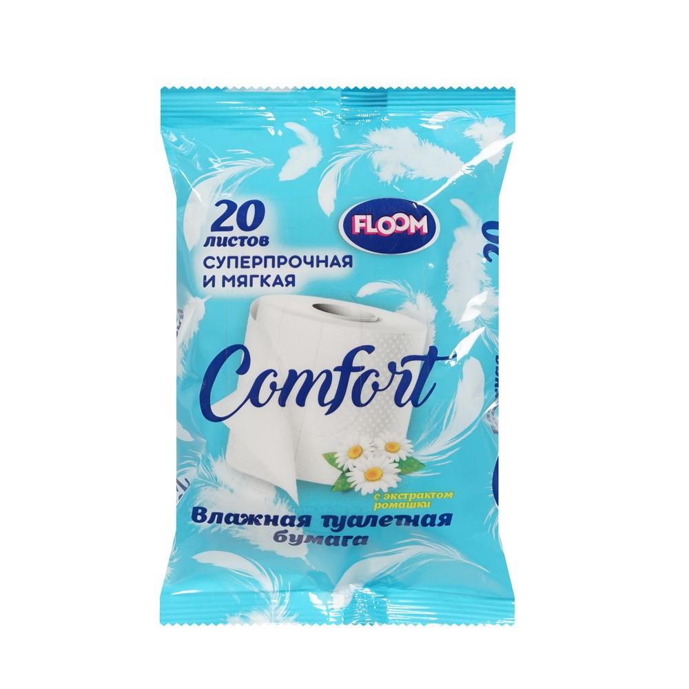 Влажная туалетная бумага Floom Comfort с экстрактом ромашки 20шт.