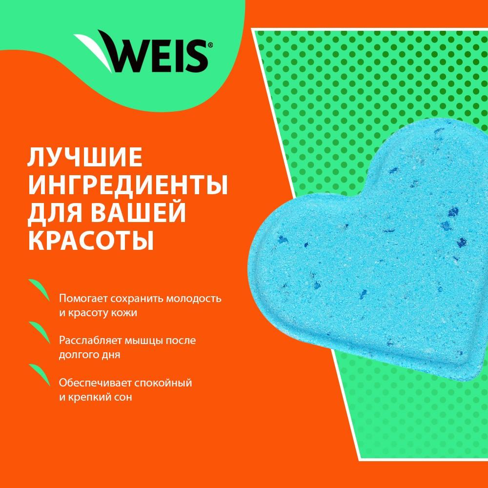 Соль для ванны WEIS " Бурлящее сердечко " Ягодная фантазия 110г. Фото 6.