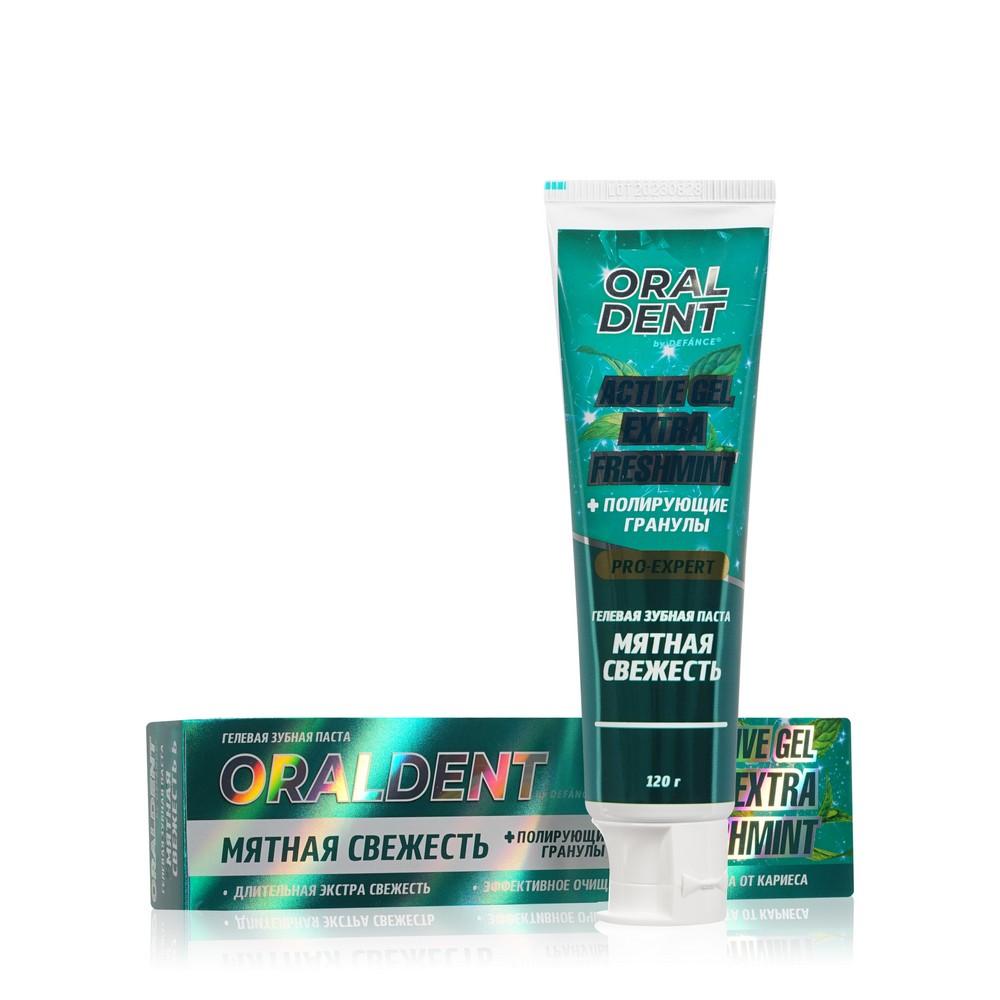 Гелевая зубная паста Defance Oraldent " Active Gel Extra Freshmint " 120г.