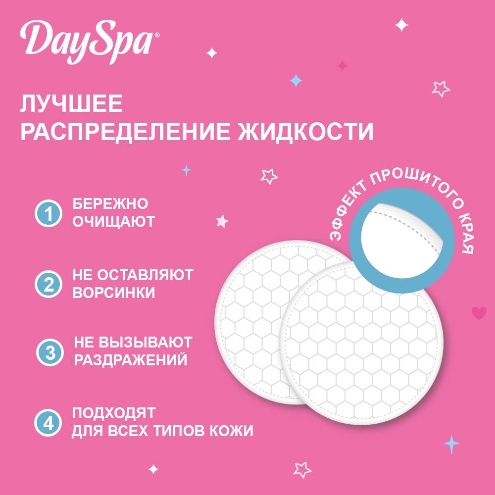 Ватные диски Day Spa прошитые 150шт + 50шт в подарок. Фото 6.