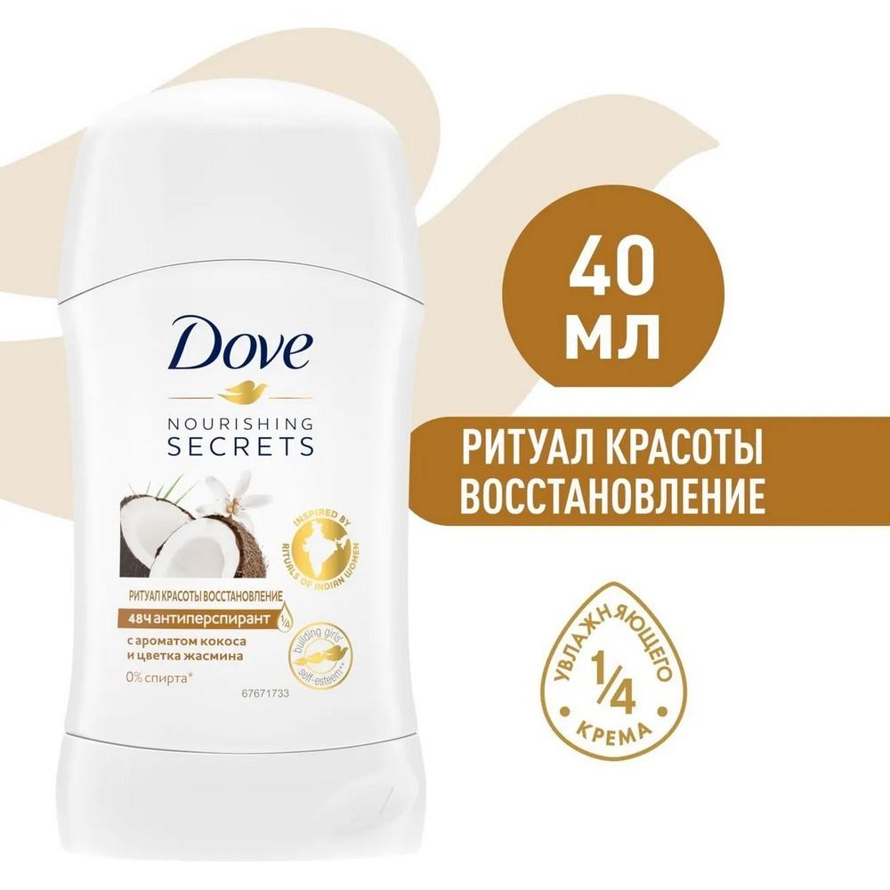 Женский дезодорант - стик Dove Nourishing Secrets " восстановление " 40мл. Фото 6.