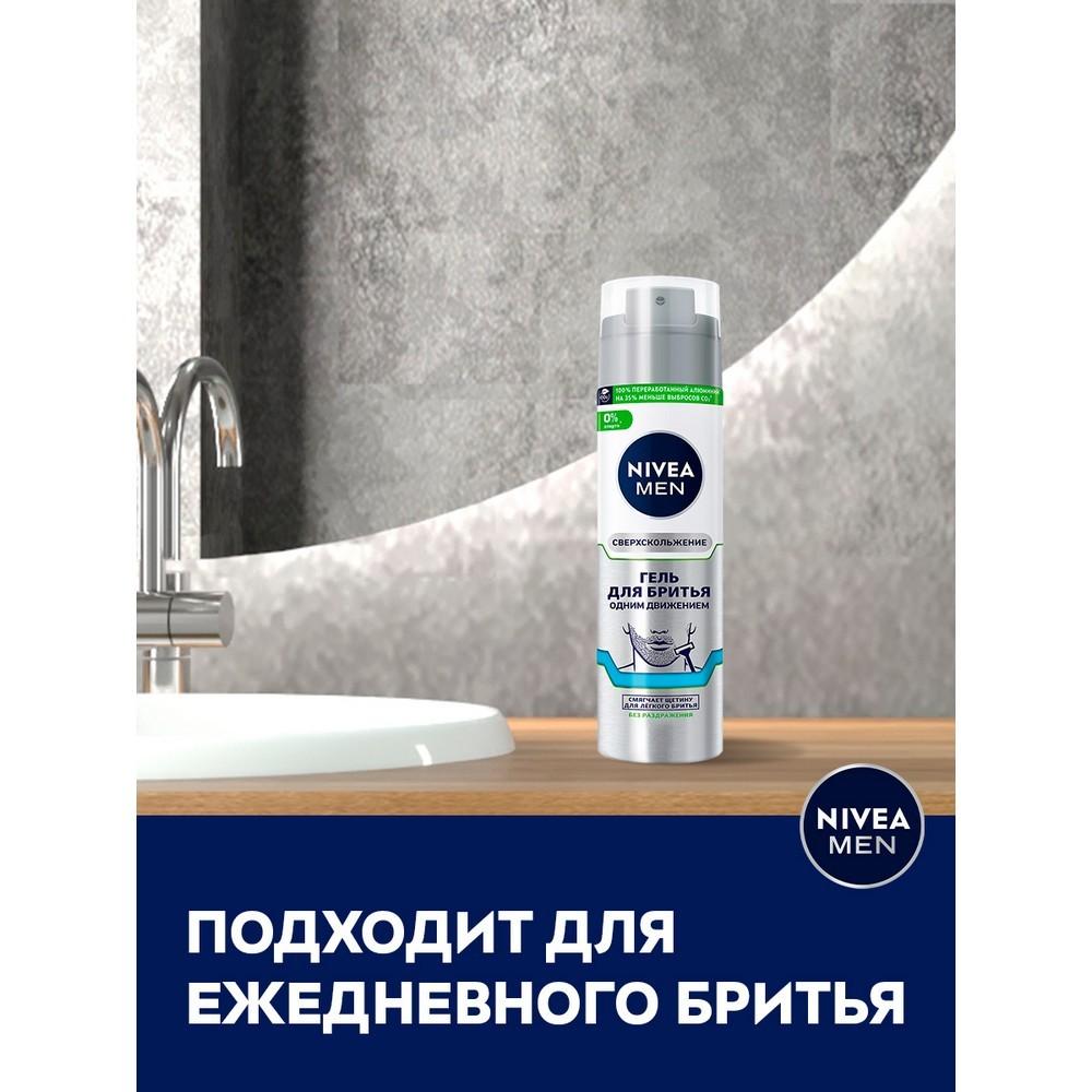 Гель для бритья NIVEA Men " Сверхскольжение " 200мл. Фото 6.