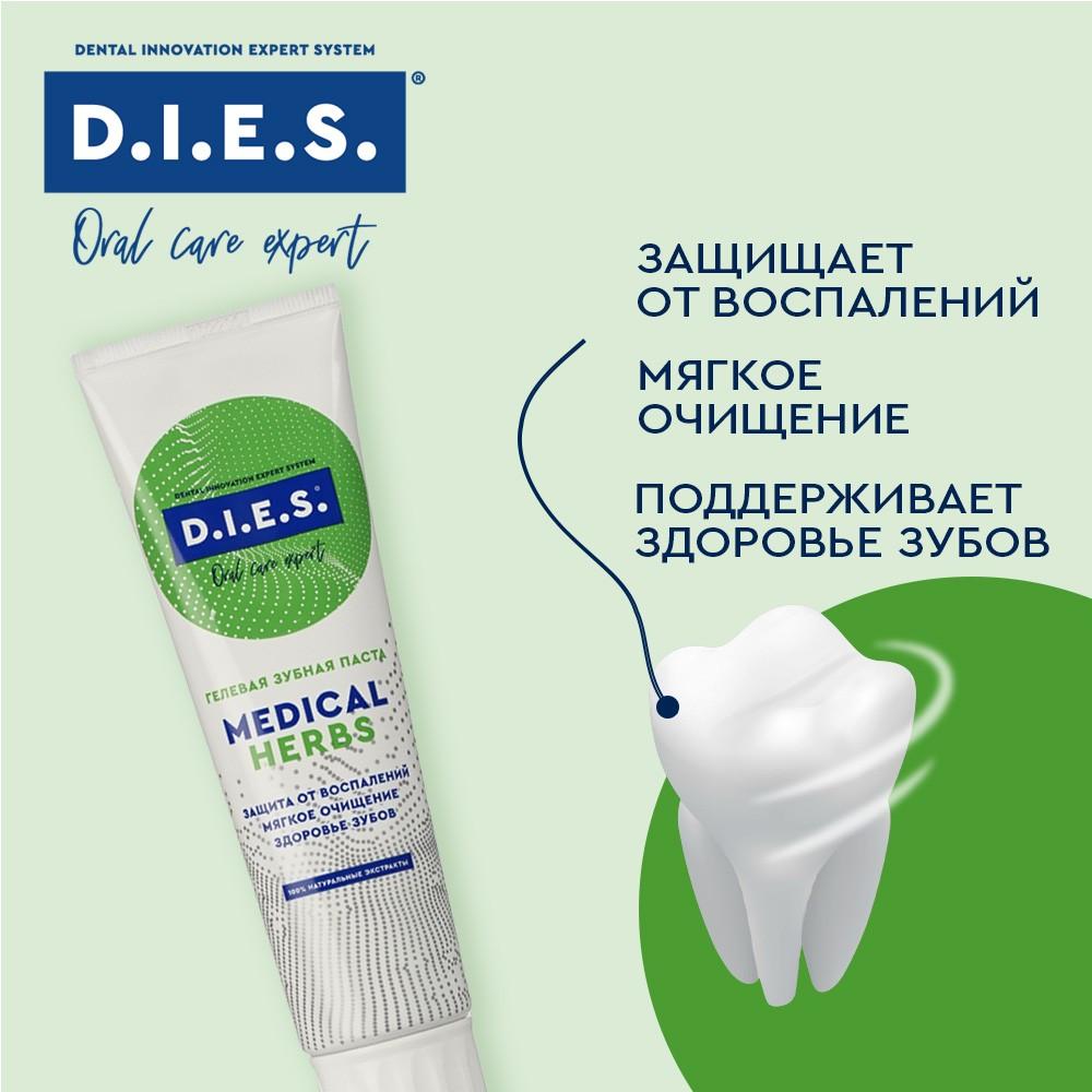 Комплексная зубная паста D.I.E.S. " Medical Herbs " 100мл. Фото 8.