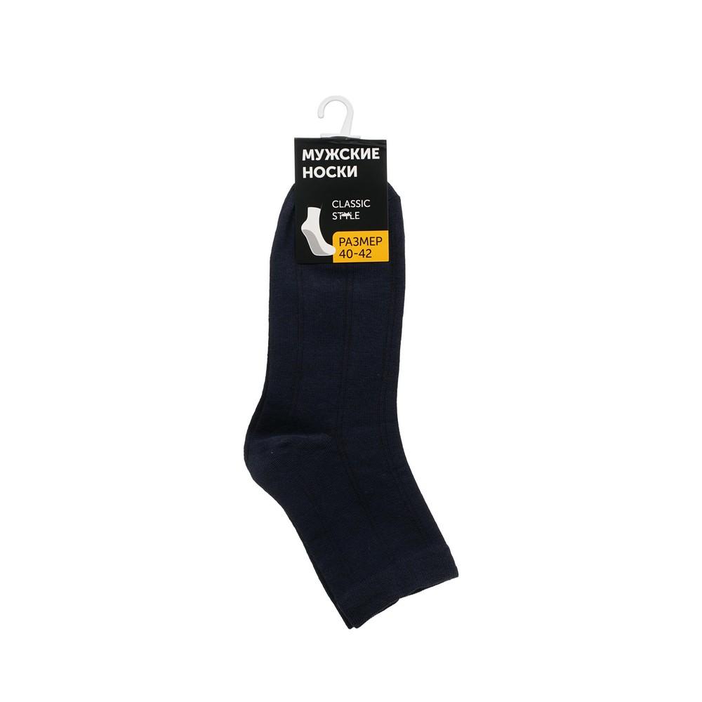 Мужские однотонные носки Good Socks WHW22522-16 Синий р.40-42.