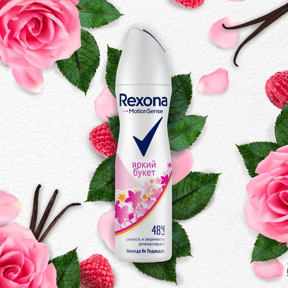 Женский дезодорант - антиперспирант Rexona " Яркий букет " 150мл. Фото 6.