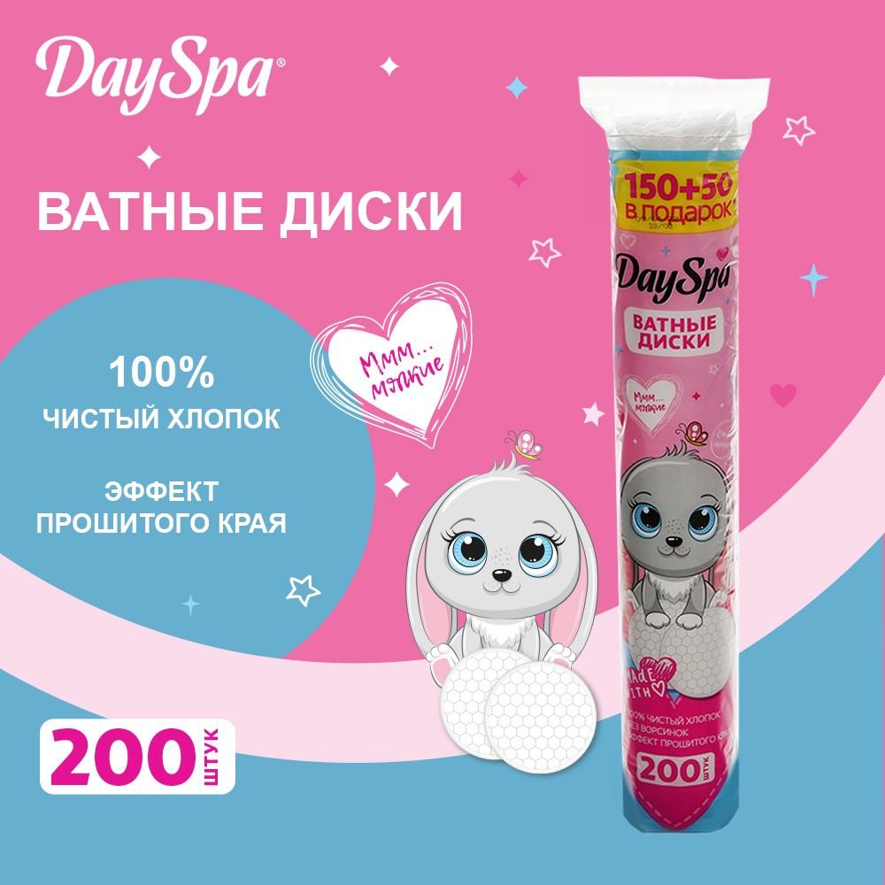 Ватные диски Day Spa прошитые 150шт + 50шт в подарок. Фото 4.