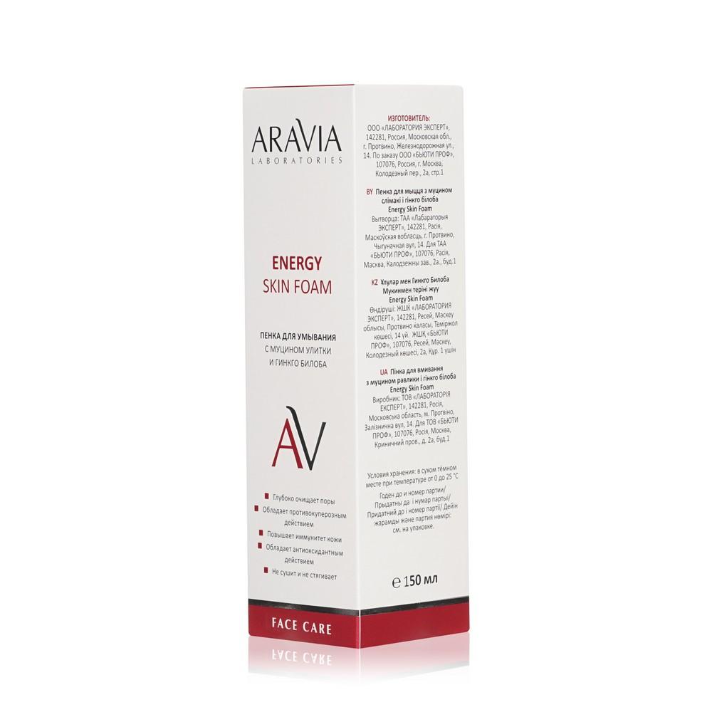 Пенка для умывания Aravia Laboratories Energy Skin Foam с муцином улитки и гинкго билоба 150мл. Фото 3.