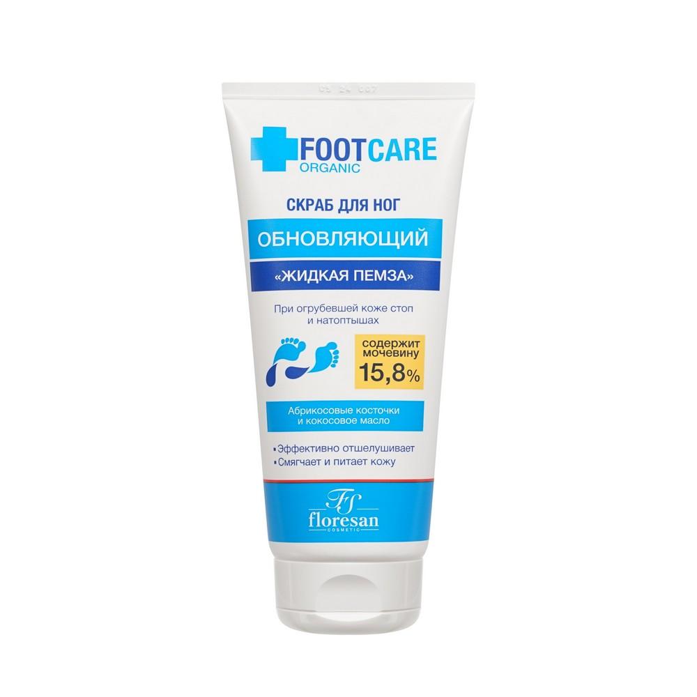 Скраб для ног Floresan Organic foot Care " Жидкая пемза " кокосовое масло и экстракт прополиса 150мл. Фото 1.