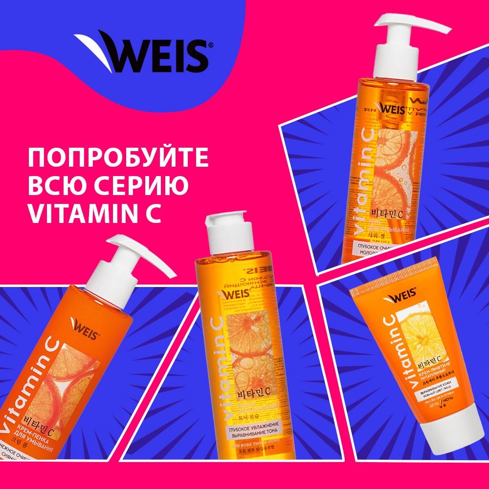 Мицеллярная вода для снятия макияжа WEIS Vitamin C 450мл. Фото 7.