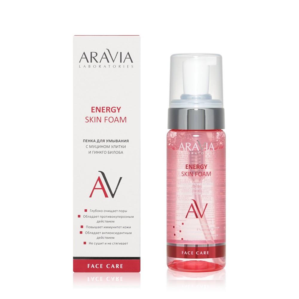 Пенка для умывания Aravia Laboratories Energy Skin Foam с муцином улитки и гинкго билоба 150мл. Фото 1.