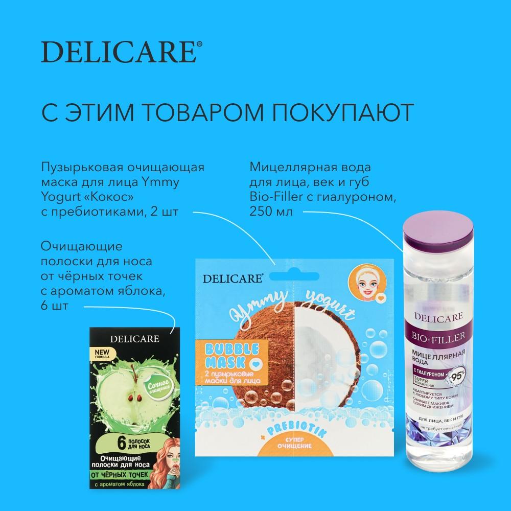 Пузырьковая очищающая маска для лица Delicare Ymmy Yogurt 