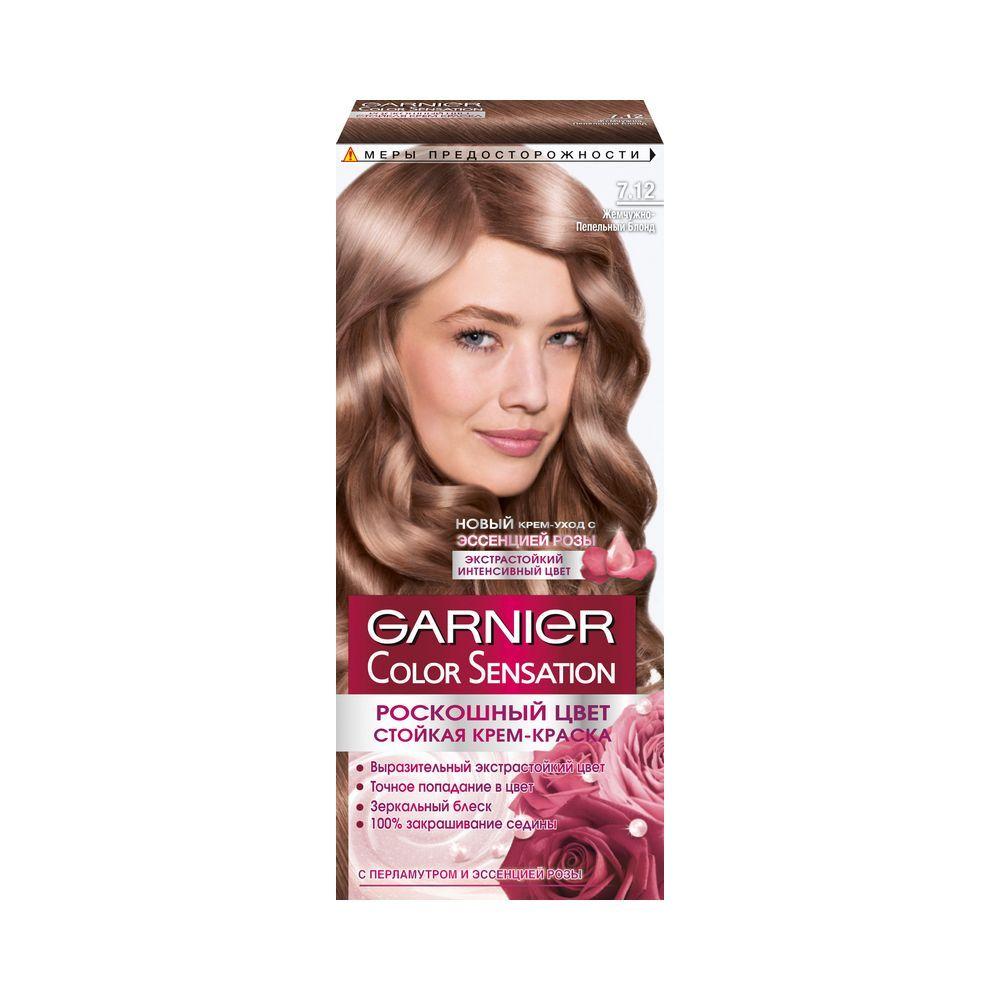 Крем - краска Garnier Color Sensation стойкая для волос 7.12 Жемчужный русый. Фото 1.