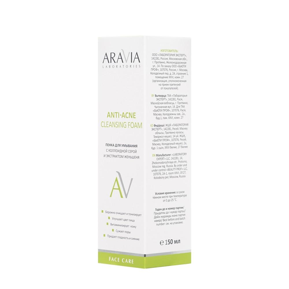 Пенка для умывания с коллоидной серой и экстрактом женьшеня Aravia Laboratories Anti-Acne Cleansing Foam 150мл. Фото 3.