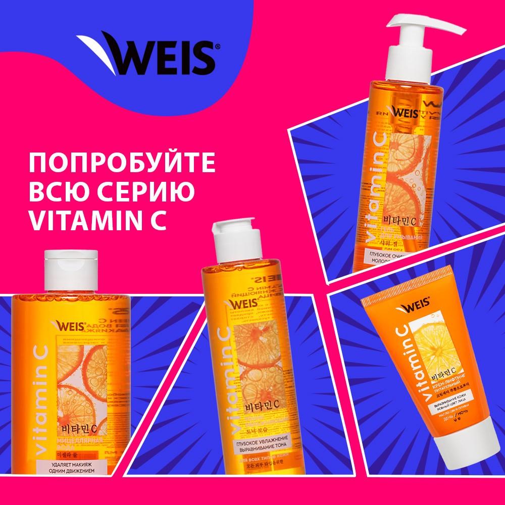 Крем - пенка для умывания WEIS Vitamin C 190мл. Фото 8.