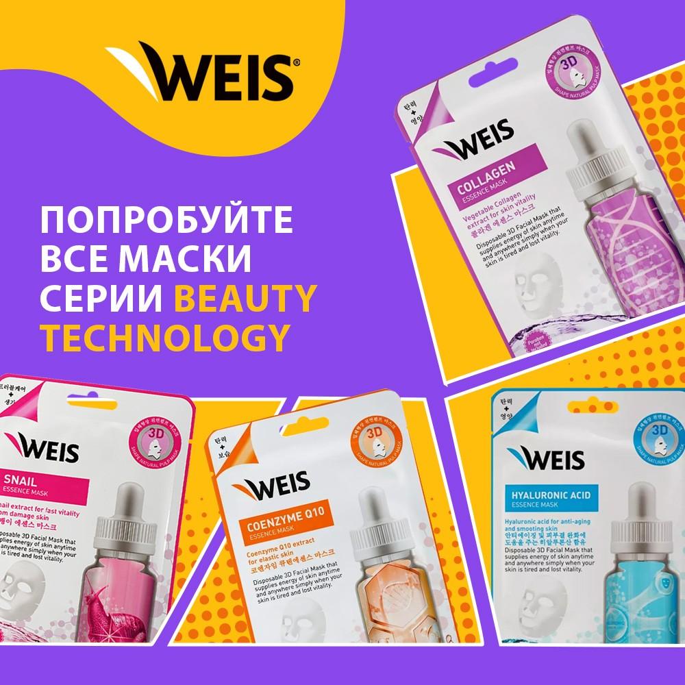 Маска для лица WEIS с экстрактом зеленого чая 23г. Фото 7.