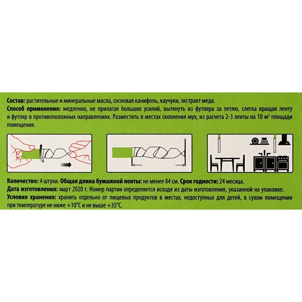 Липкая лента от мух Zondex 4шт. Фото 6.