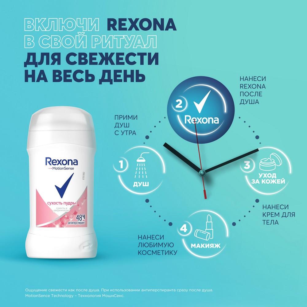 Женский дезодорант - антиперспирант Rexona " Сухость пудры " 40мл. Фото 11.