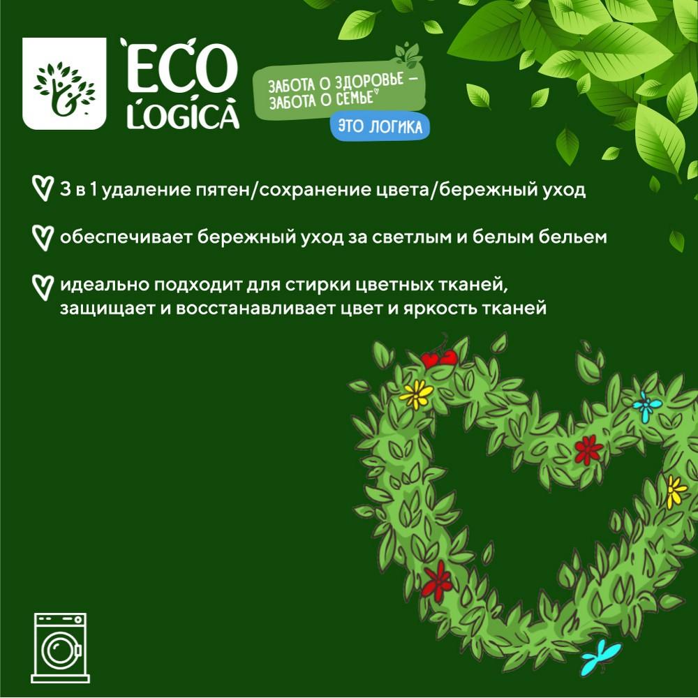 Универсальные капсулы для стирки Ecologica для цветного и белого белья 3 в  1 12шт – купить в интернет-магазине Улыбка радуги