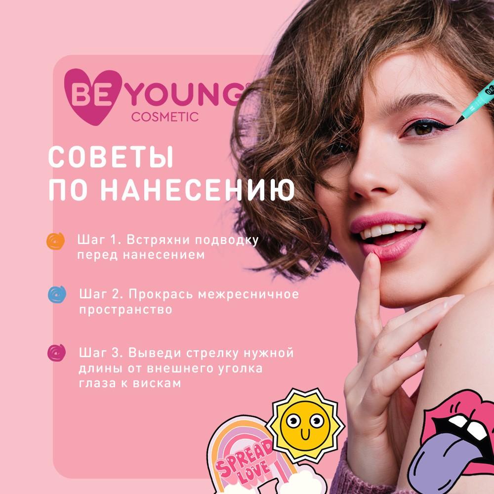 Подводка - фломастер для век BeYoung Super eyeliner Черная 0,5г. Фото 8.