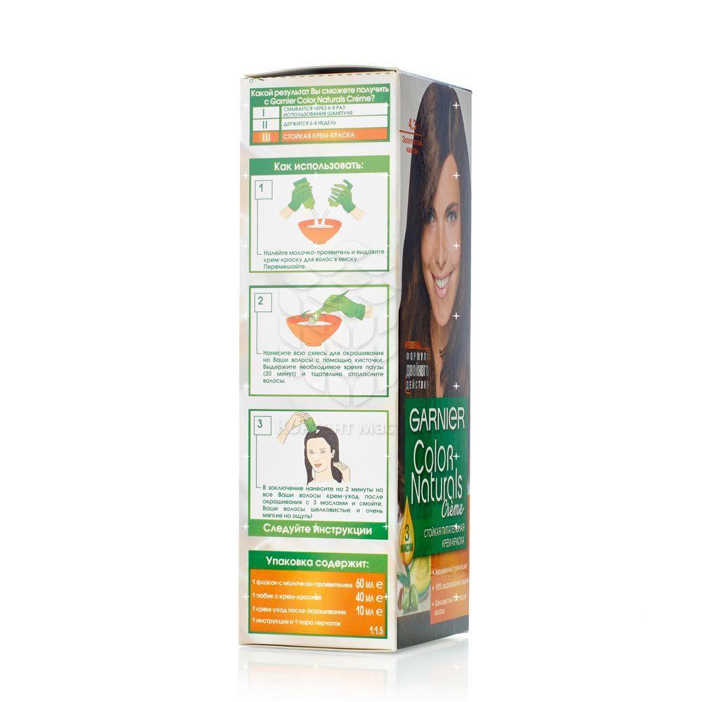 Крем - краска Garnier Color Naturals стойкая для волос 4.3 Золотистый каштан. Фото 5.