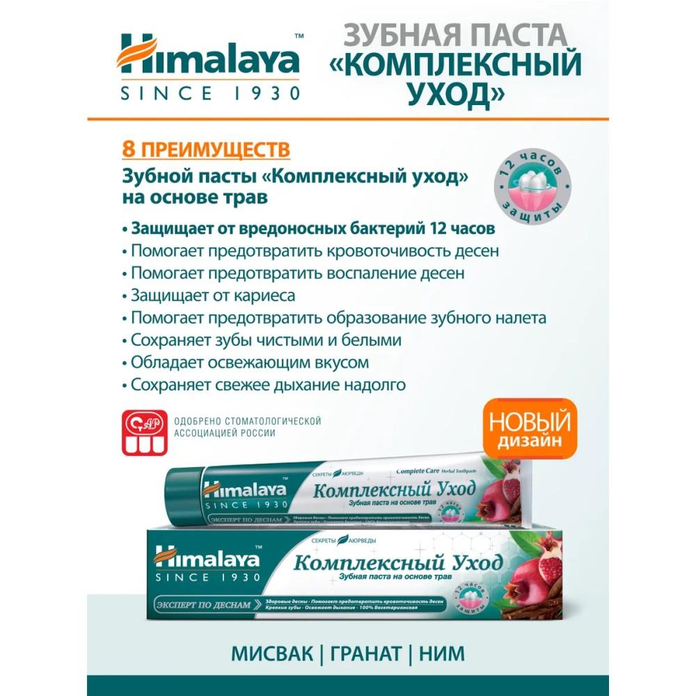 Зубная паста Himalaya Herbals " Complete Care " 75мл. Фото 6.