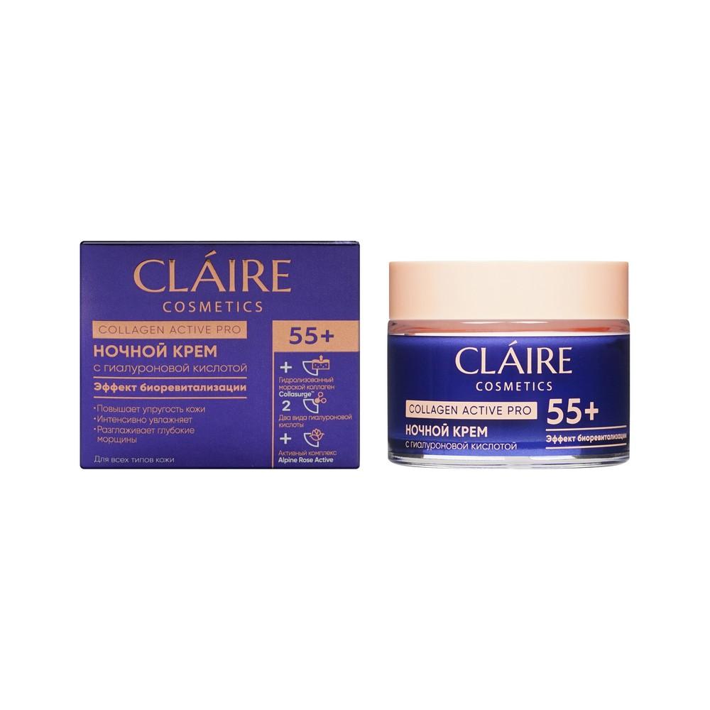 Ночной крем для лица с гиалуроновой кислотой Claire Cosmetics Collagen Active Pro 55+ 50мл. Фото 1.