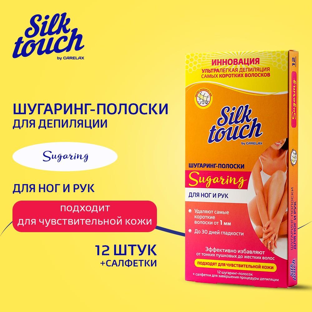 Шугаринг - полоски для ног и рук Carelax Silk Touch " Sugaring " 12шт. Фото 5.