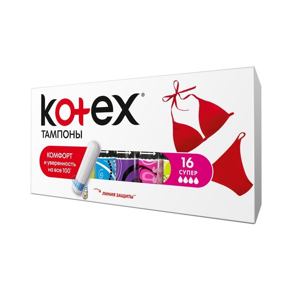 Тампоны Kotex Super 16шт. Фото 2.