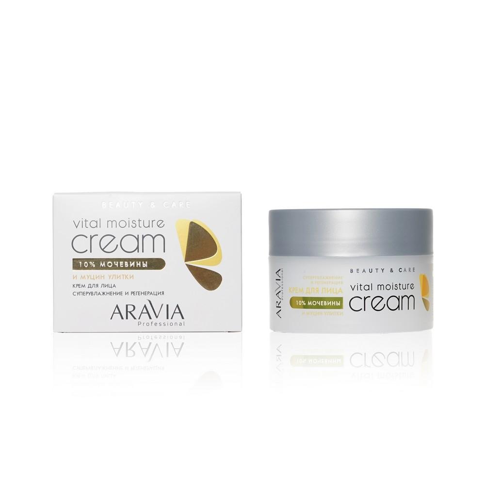 Крем для лица Aravia Professional Beauty & care " Суперувлажнение и регенерация " с мочевиной и муцином улитки 150мл.