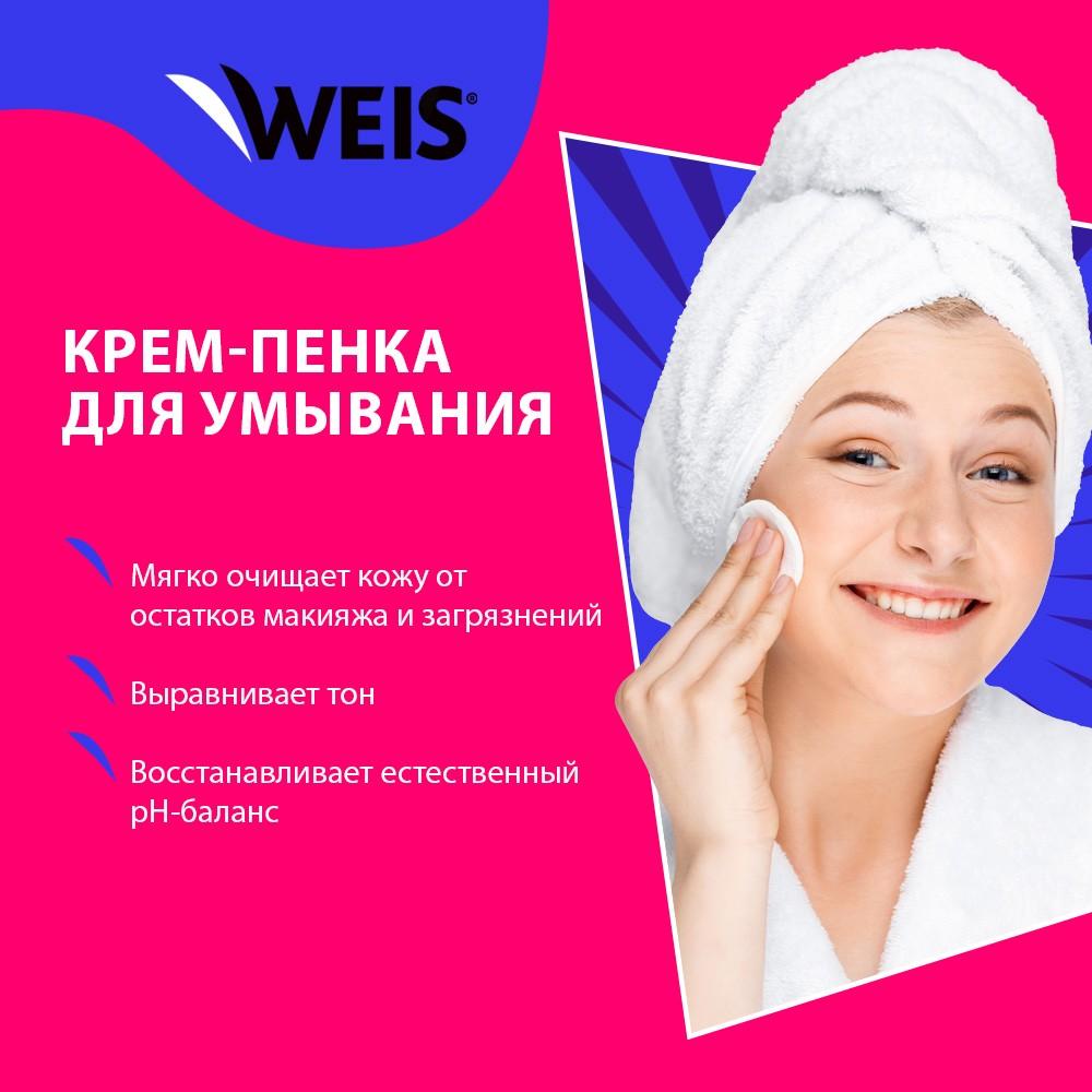 Крем - пенка для умывания WEIS Vitamin C 190мл. Фото 6.