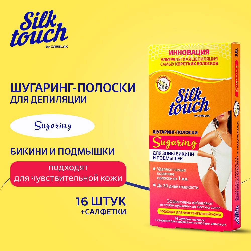 Шугаринг - полоски для зоны бикини и подмышек Carelax Silk Touch " Sugaring " 16шт. Фото 5.