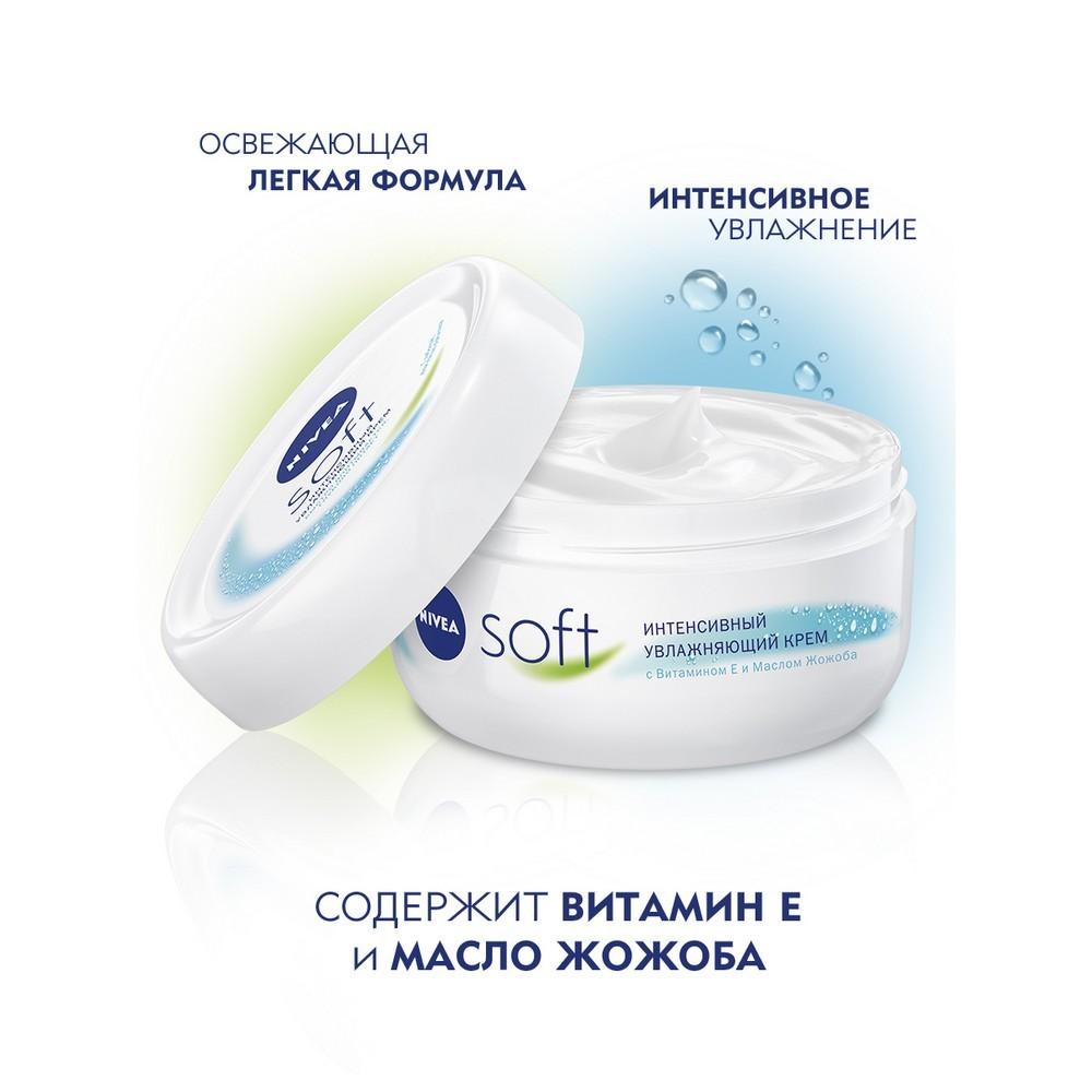 Увлажняющий крем NIVEA Soft интенсивный для лица , рук и тела 100мл. Фото 5.