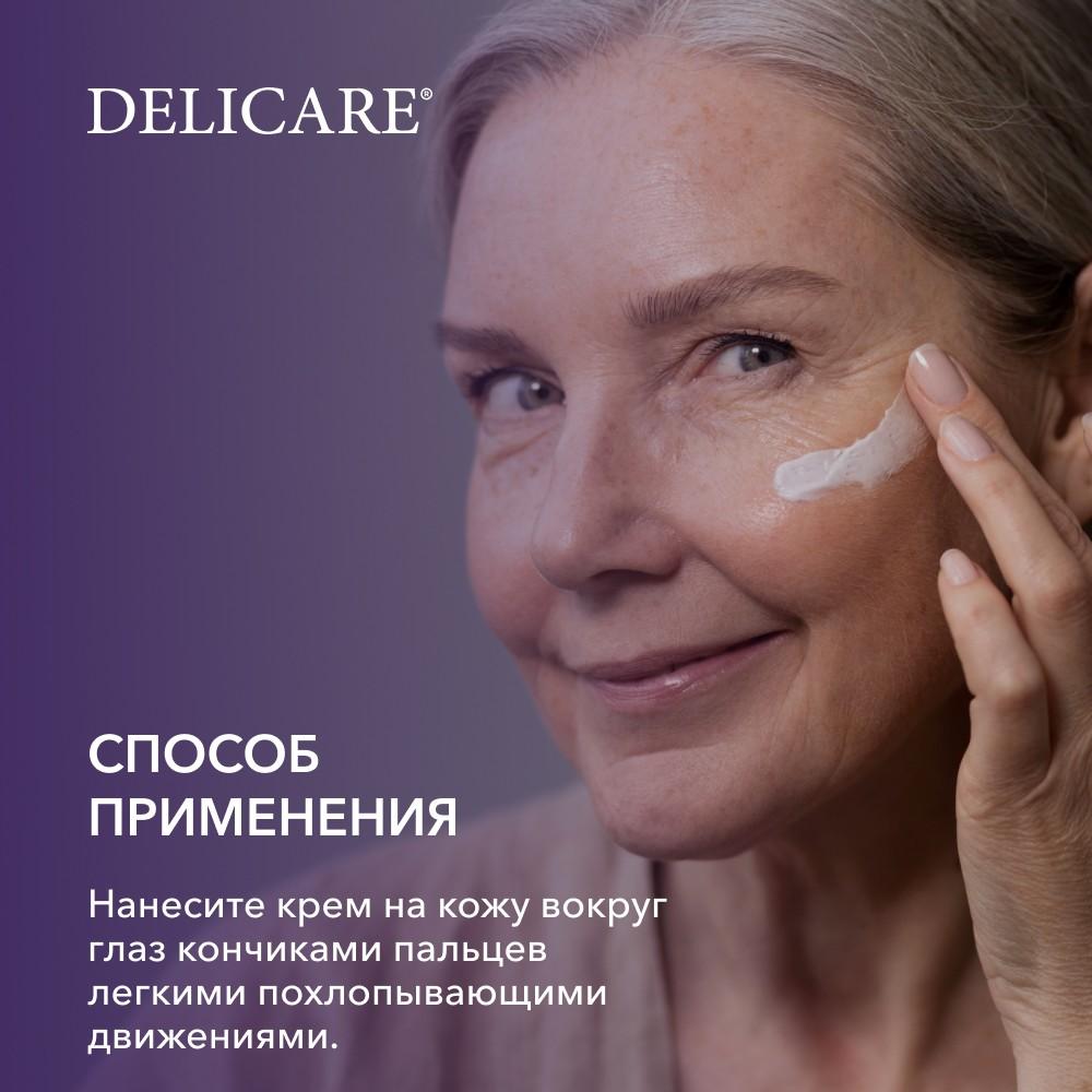 Крем - филлер для век Delicare Retinol Revolution 56+ 20мл. Фото 7.