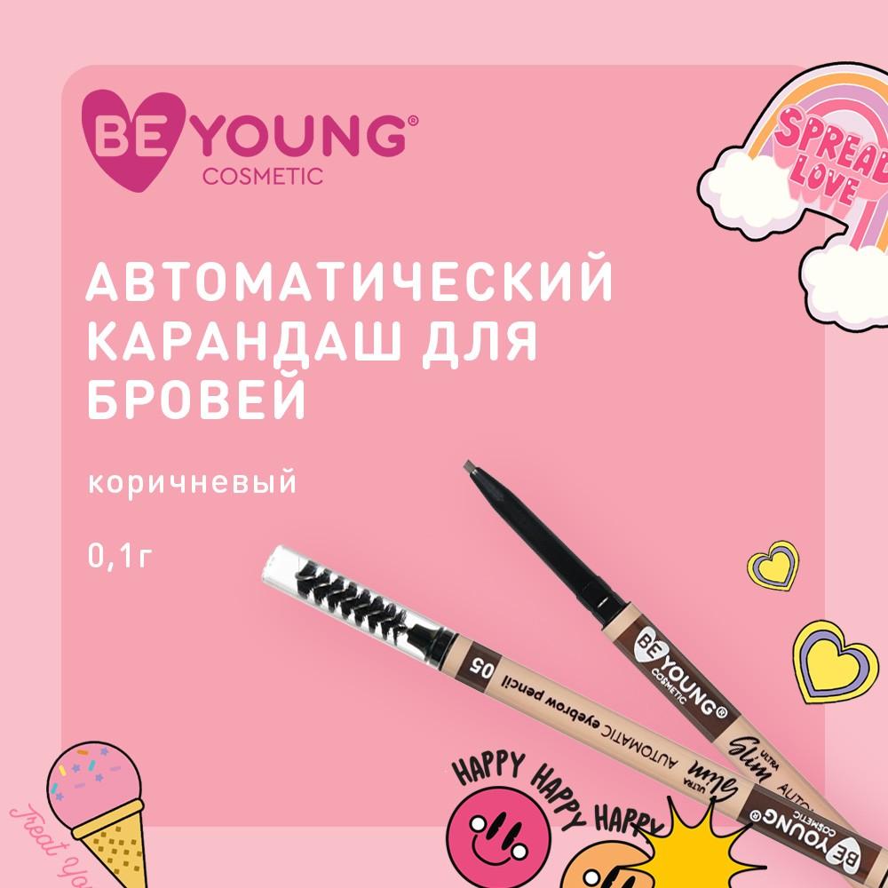 Автоматический карандаш для бровей BeYoung Ultra Slim 5 0,1г. Фото 4.