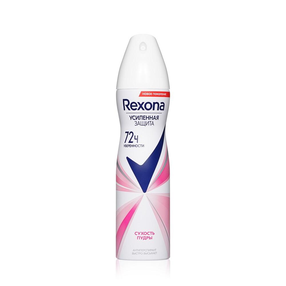 Женский дезодорант - антиперспирант Rexona Motion sense " Сухость пудры " 150мл.