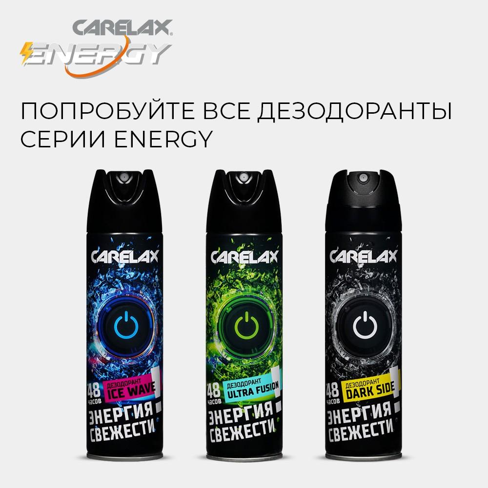 Мужской дезодорант Carelax Energy " Ultra Fusion " 150мл. Фото 8.