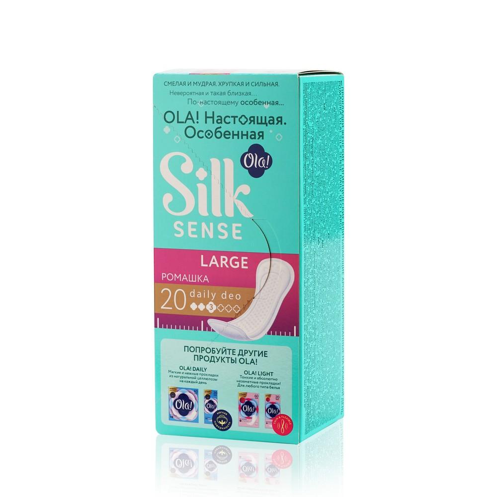 Ежедневные прокладки Ola! silk sense Daily deo ромашка Large 20шт. Фото 4.