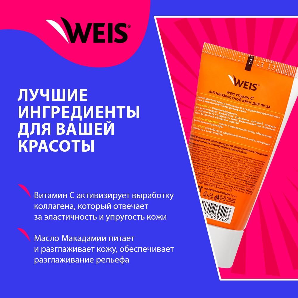 Антивозрастной крем для лица WEIS Vitamin C 50мл. Фото 4.