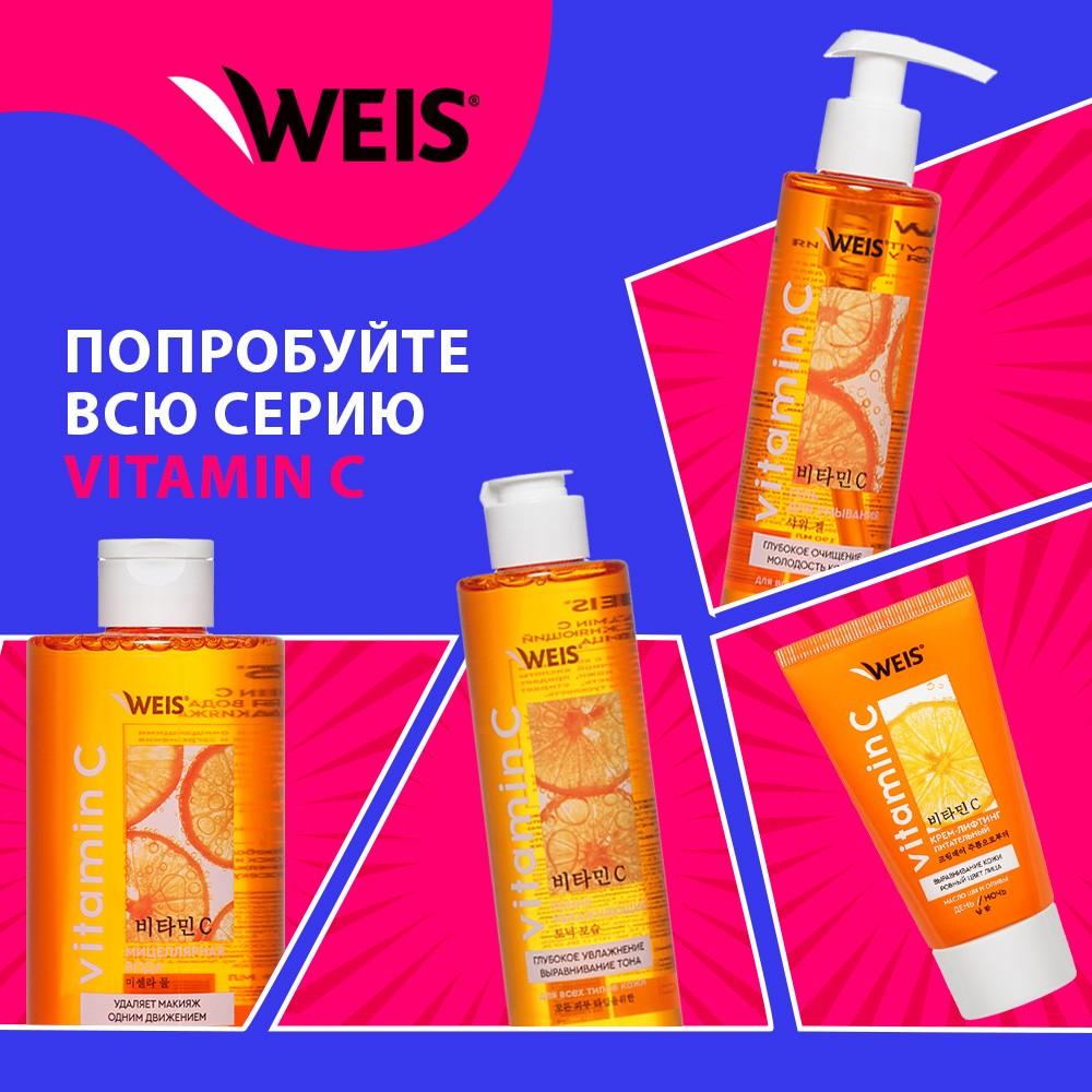 Антивозрастной крем для лица WEIS Vitamin C 50мл. Фото 7.