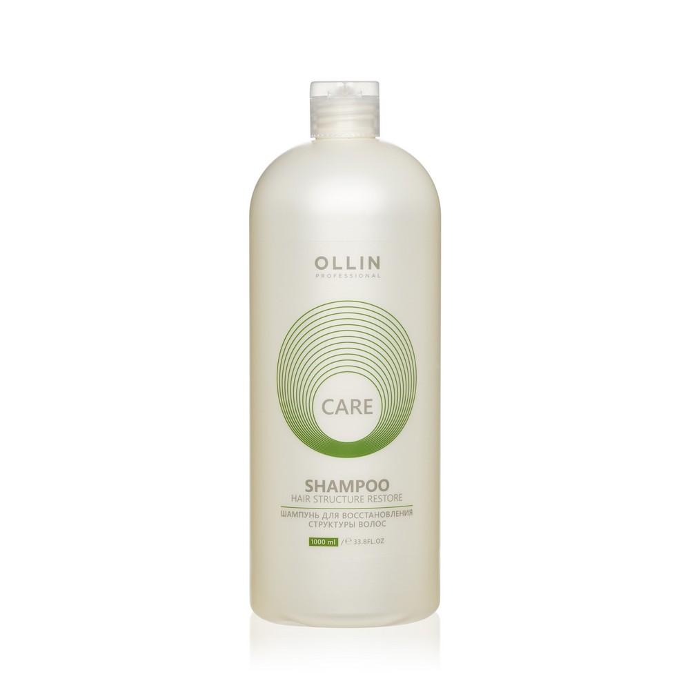 Ollin care restore. Ollin шампунь увлажняющий 1000мл. Шампунь увлажняющий Ollin professional Care Moisture 1000 мл. Ollin Care шампунь для восстановления структуры волос 250мл/ restore Shampoo. Dikson шампунь DCARE repairing Repair Bath восстанавливающий для окрашенных волос.