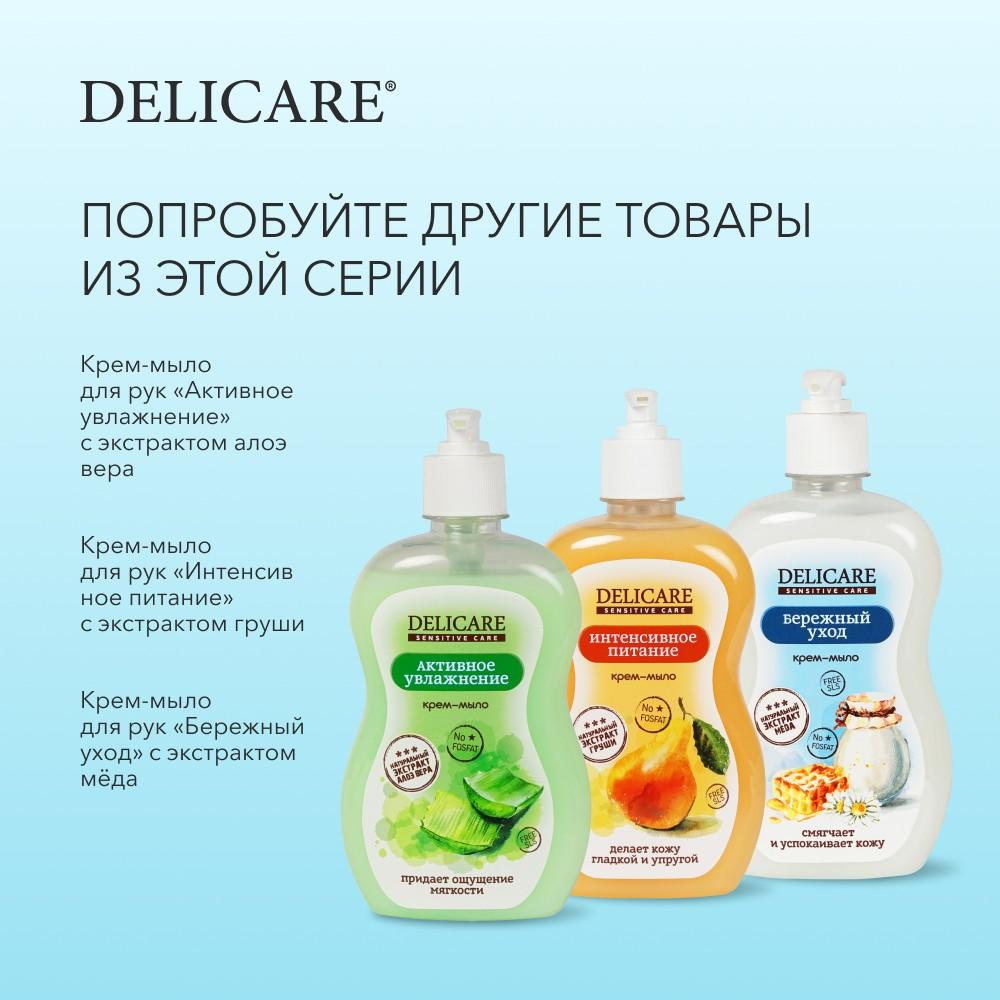 Жидкое крем - мыло для рук Delicare Sensitive Care " Бережный уход " 500мл. Фото 9.