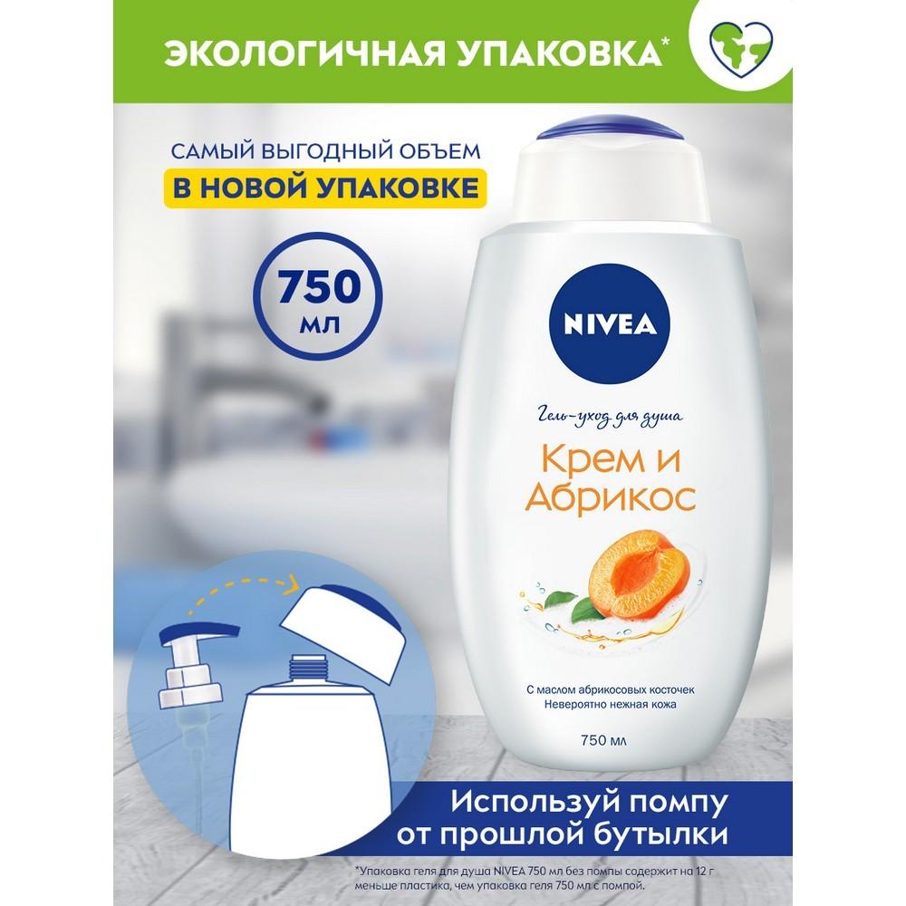 Крем - гель NIVEA для душа " молоко и абрикос " 750мл. Фото 7.