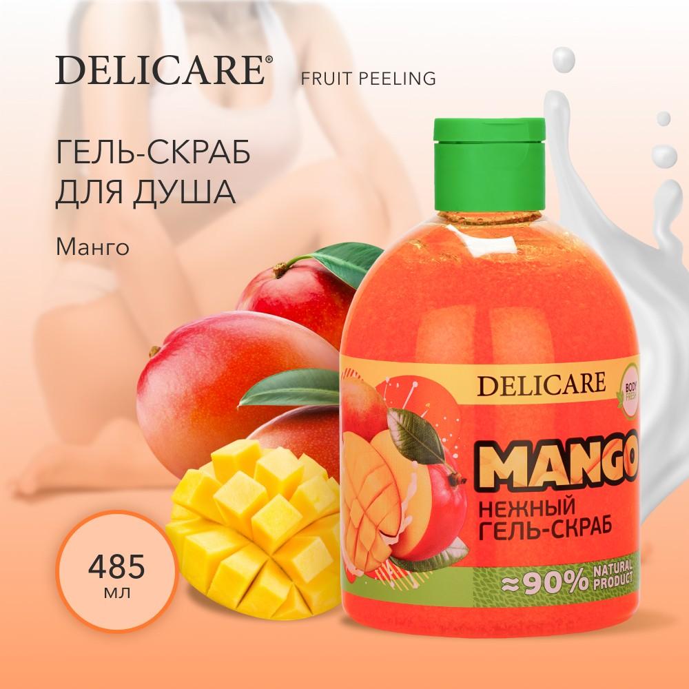 Гель - скраб для душа Delicare Fruit Peeling " Mango " 485мл. Фото 5.