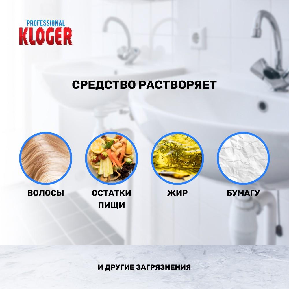 Средство для устранения засоров Kloger Proff 70г. Фото 4.