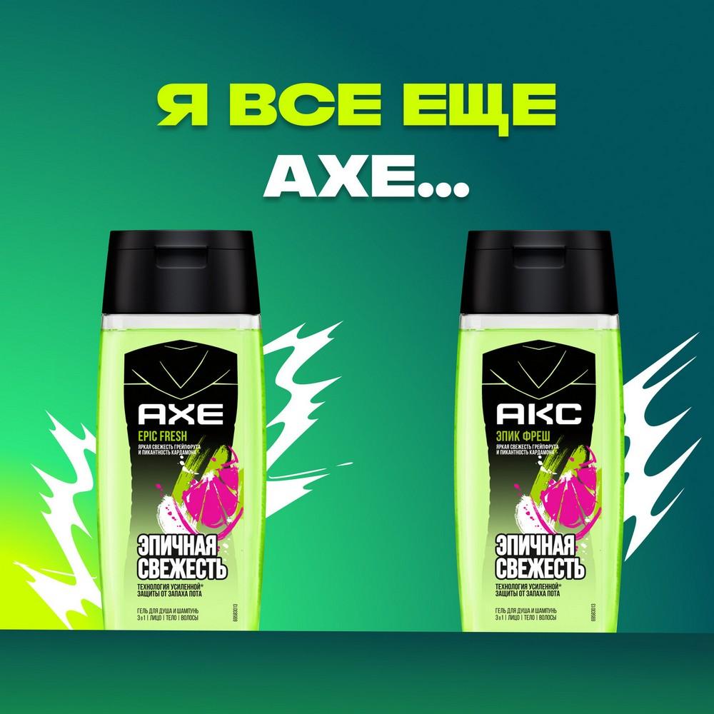 Гель для душа и шампунь для волос Акс Epic Fresh 3 в 1 100мл. Фото 3.