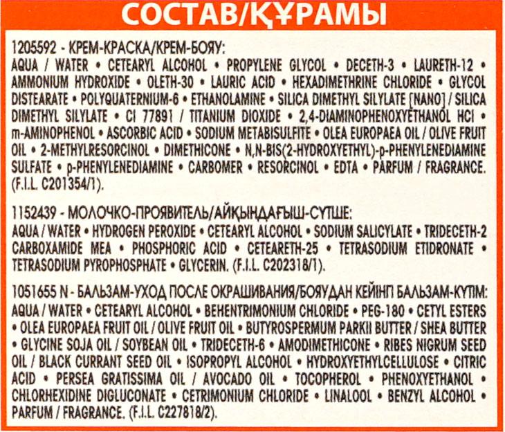 Крем - краска Garnier Color Naturals стойкая для волос 7.1 Ольха. Фото 8.