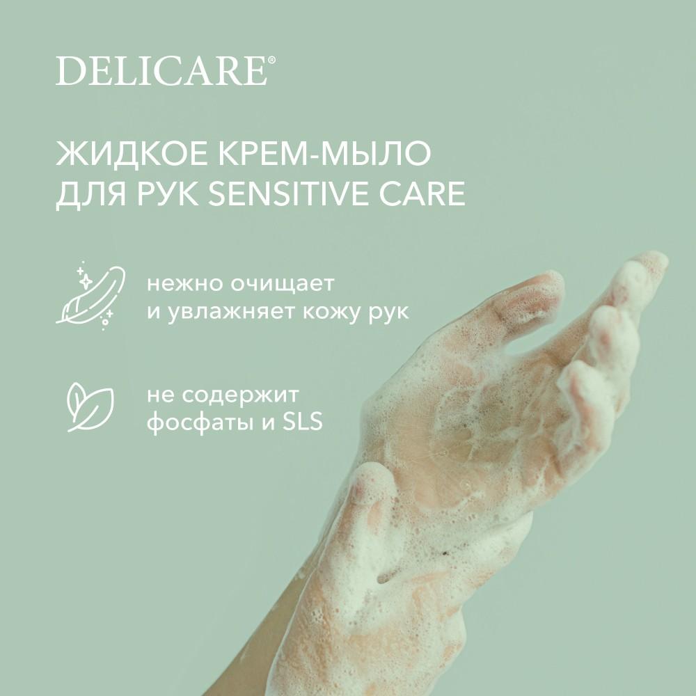 Жидкое крем - мыло для рук Delicare Sensitive Care " активное увлажнение " 500мл. Фото 6.