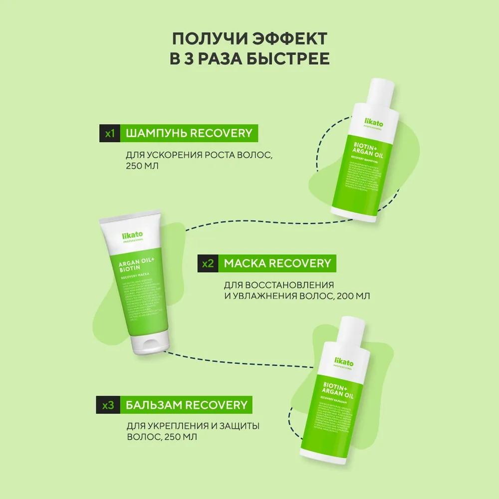 Шампунь для ослабленных и поврежденных волос Likato Professional Recovery 250мл. Фото 10.